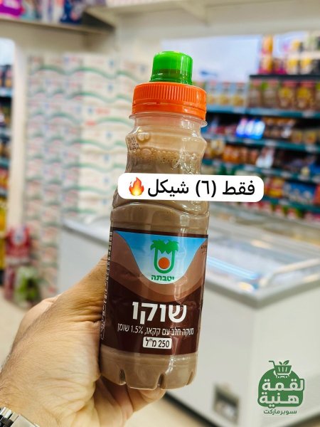 حليب رضاعة 250 مل متعدد النكهات